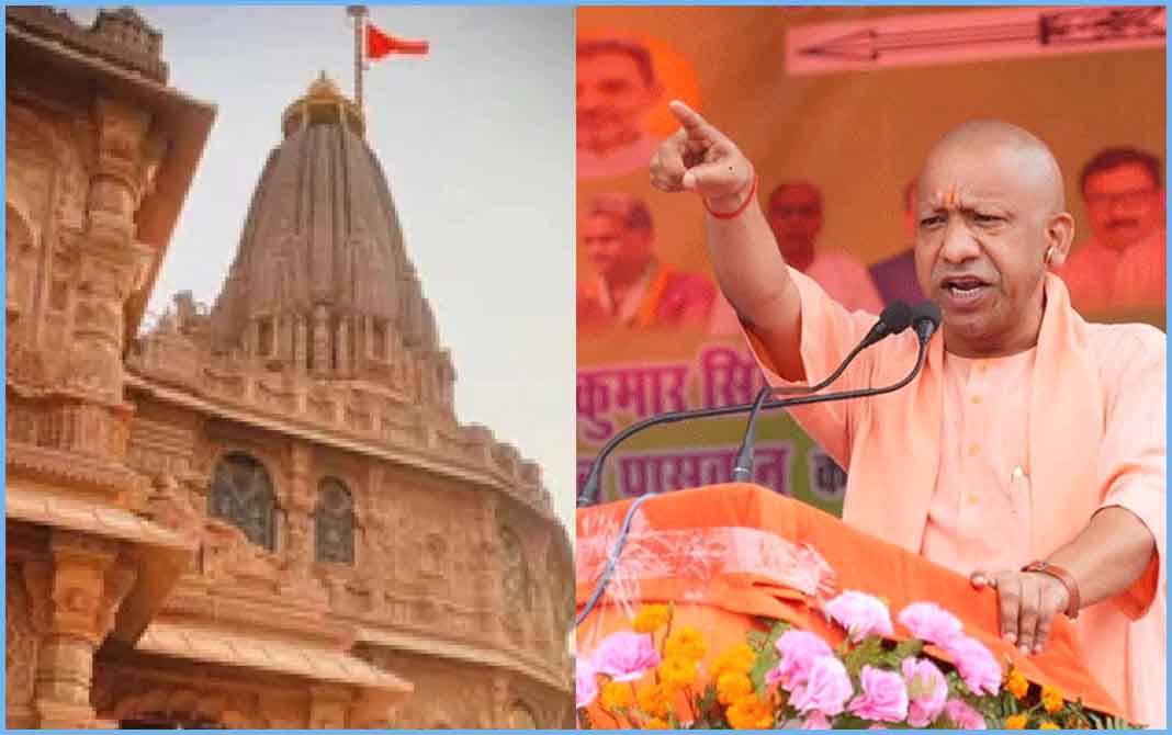 29 अप्रैल को अयोध्या में शिव मंदिर पर ध्वजारोहण करेंगे सीएम योगी, भव्य आयोजन की तैयारी