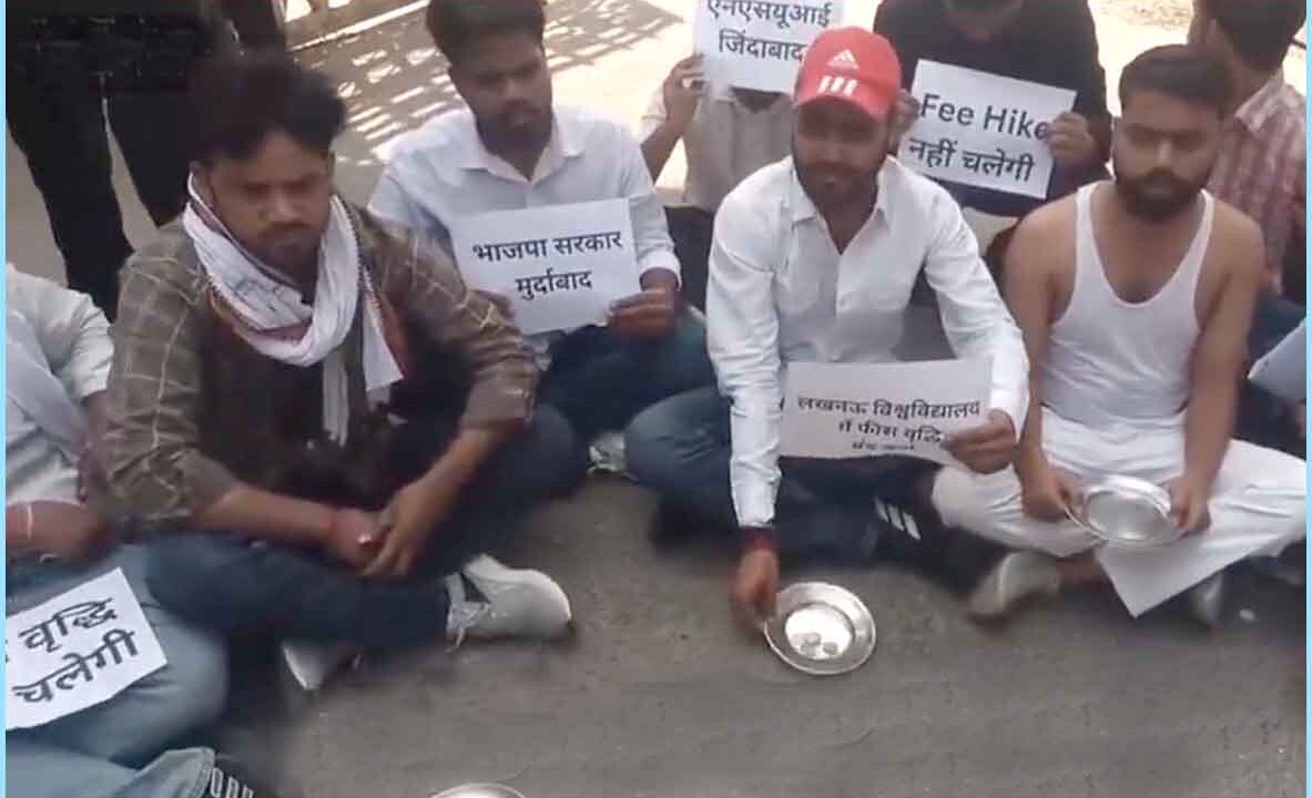 एलयू में फीस वृद्धि के खिलाफ एनएसयूआई का प्रदर्शन, कटोरा लेकर मांगी भीख
