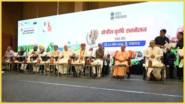 क्षेत्रीय कृषि सम्मेलन में शामिल हुए मुख्यमंत्री योगी आदित्यनाथ, “लैब टू लैंड” से किसानों को मिल रहा सीधा लाभ