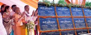 महोबा में 697 करोड़ रुपये की 88 विकास परियोजनाओं का लोकार्पण एवं शिलान्यास