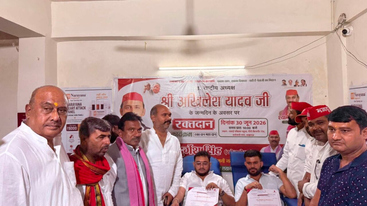 अखिलेश यादव के जन्मदिन की पूर्व संध्या पर विशाल रक्तदान शिविर, सैकड़ों युवाओं ने किया रक्तदान