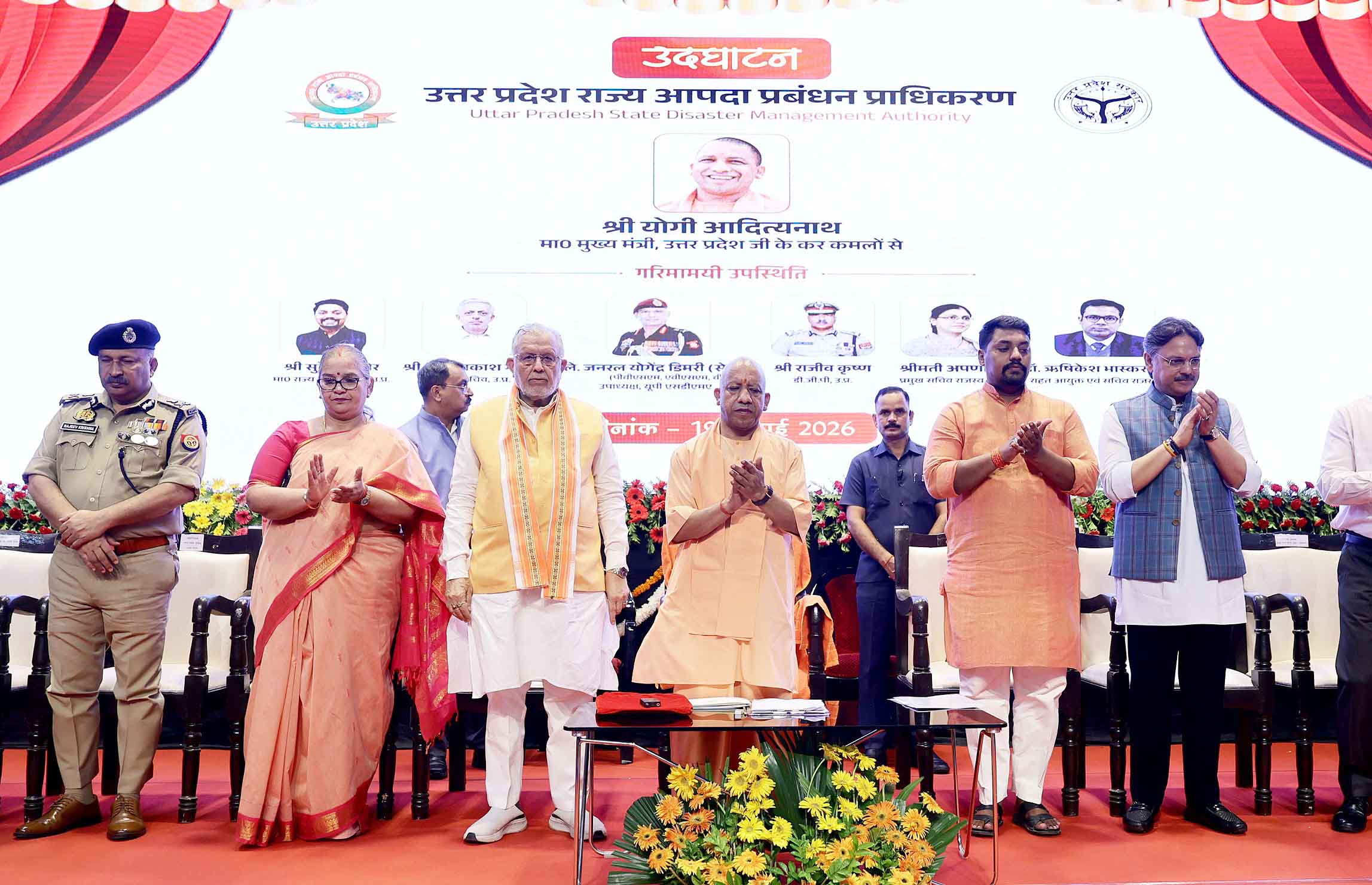 सीएम योगी ने किया राज्य आपदा प्रबंधन प्राधिकरण के नए मुख्यालय का लोकार्पण, बोले—'आपदा प्रबंधन दैनिक जीवन का हिस्सा बने'